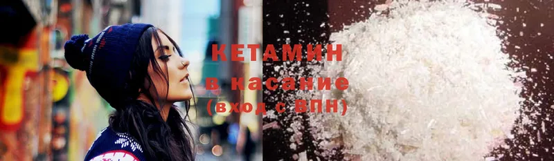 Кетамин ketamine  Раменское 