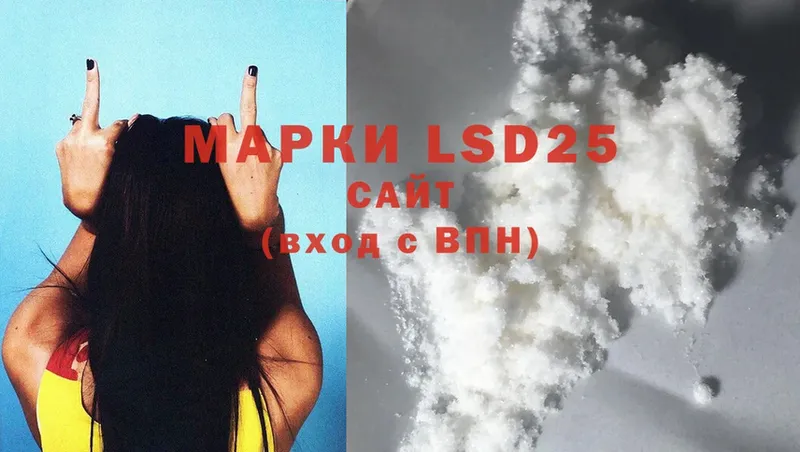 LSD-25 экстази кислота  Раменское 