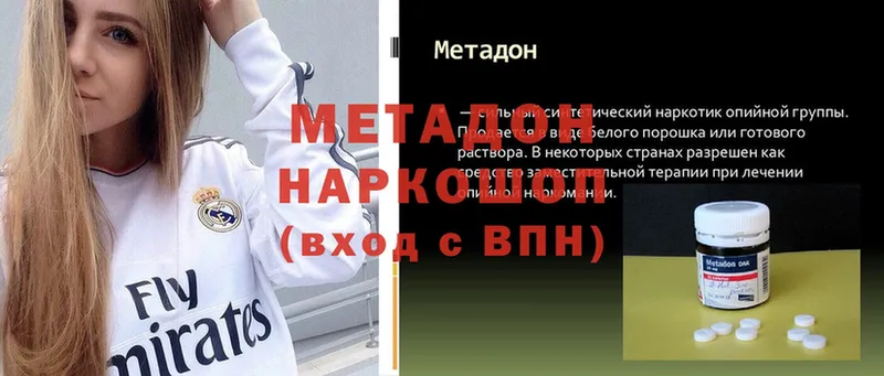 MEGA зеркало  Раменское  МЕТАДОН VHQ 